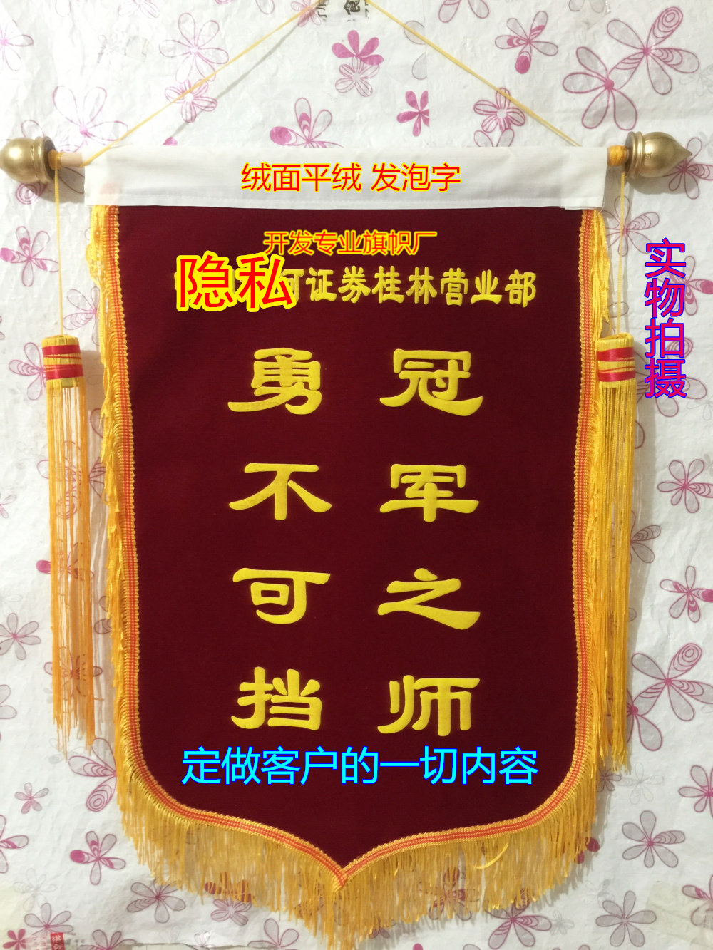 流动红旗锦旗定作制作制做定做图片