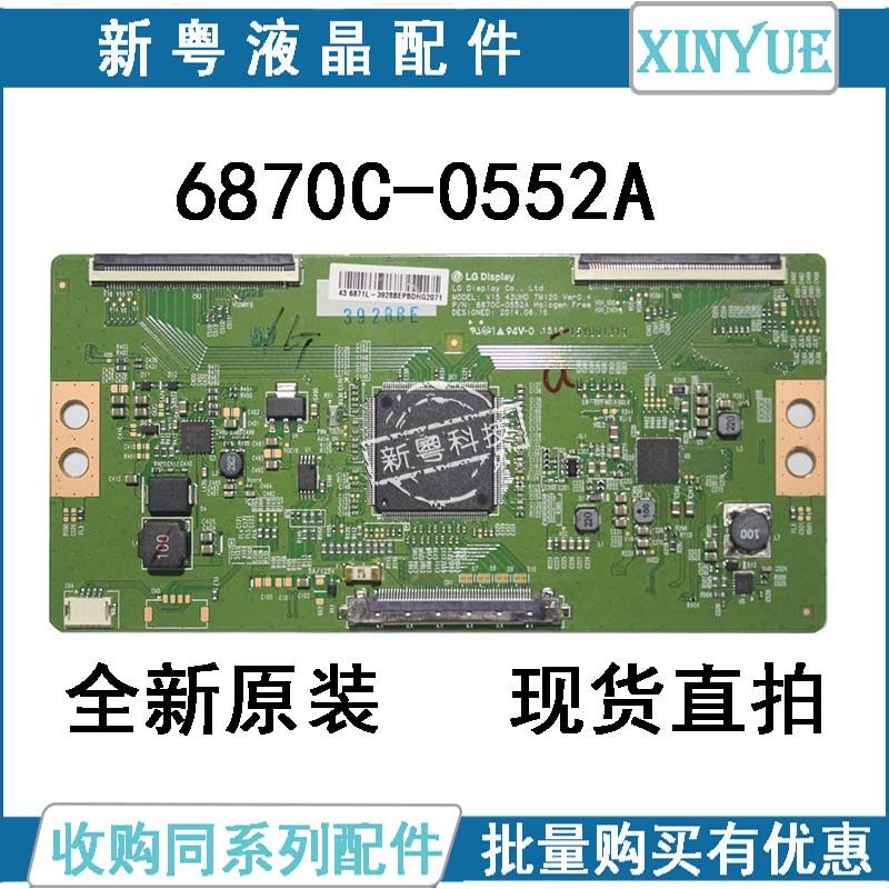 New Changhong 43Q2N Logic board V15 43UHD 6870C-0552A With screen C430U15-E1-L goods in stockin the Large household appliances , Large appliance parts , Other major appliance parts  category - from Buy2taobao.com to provide professional Taobao agent buy service
