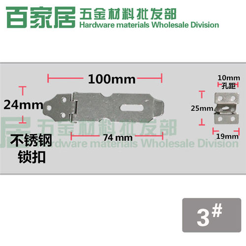 不锈钢精品3号锁扣  防盗搭扣  挂锁配件 明装木门鼻子3寸