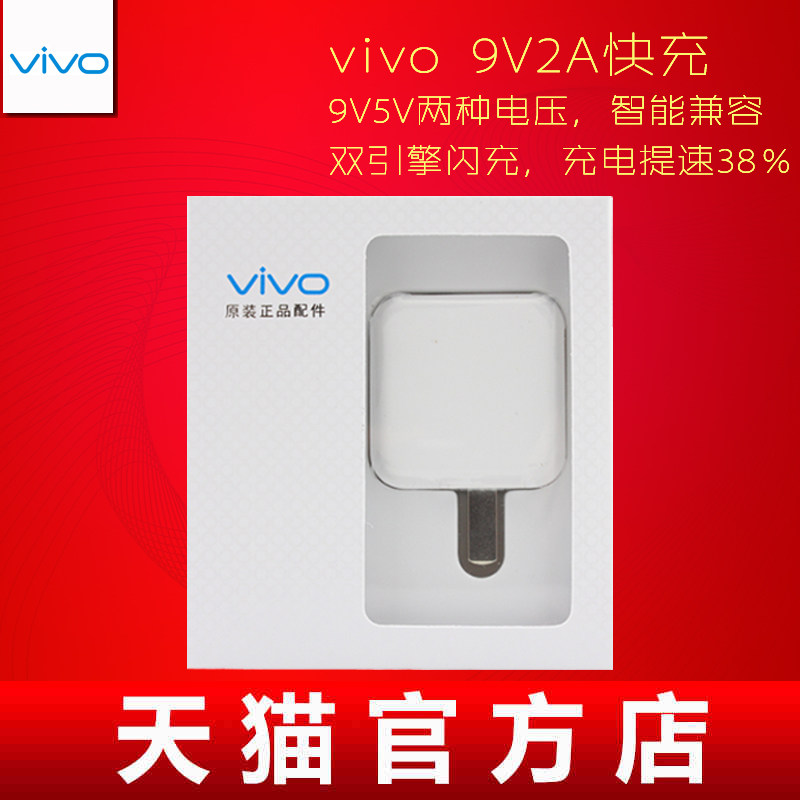 chargeur VIVO pour téléphones VIVO - Ref 1294845 Image 1