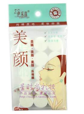 舒适美颜纯棉柔软压缩面膜纸