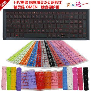 HP/惠普 暗影精灵2代 暗影红 精灵绿 OMEN 15.6英寸键盘保护贴膜