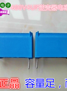 逆变器配件REIC-MKP-X2DC500VAC275V2UF/3.3UF/4UF/5UF/6UF电容