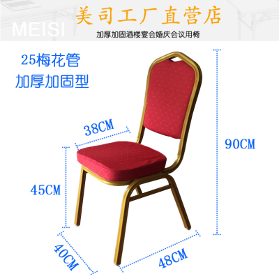 酒楼椅会议椅培训椅餐桌椅宴会