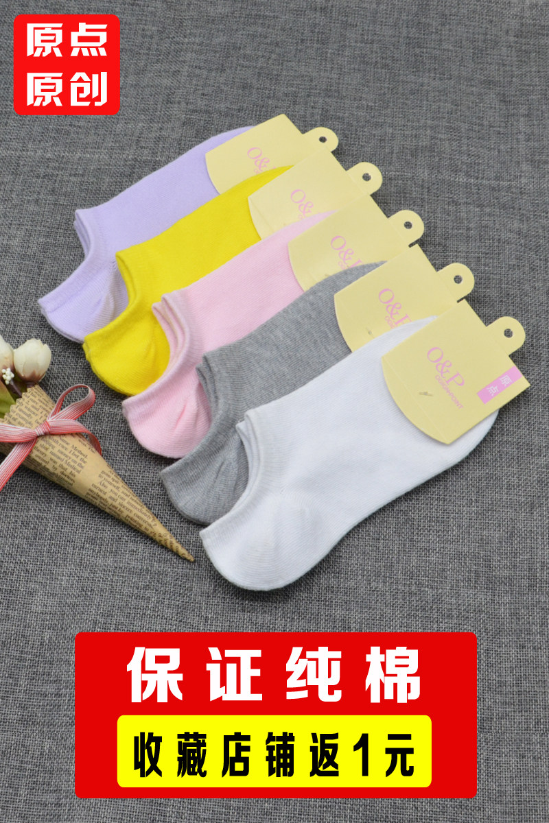 Chaussettes - collants - Ref 756063 Image 6