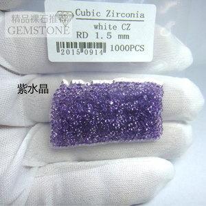 天然圆形紫色水晶小碎钻裸石饰品镶嵌紫晶小圆钻戒指戒面包边宝石