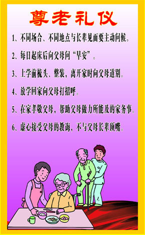 758海报印制展板写真喷绘493学校文明同学尊师尊老礼仪