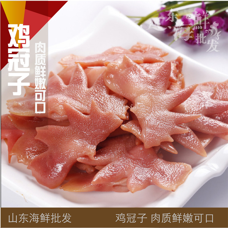 鲜冻鸡冠子 鸡冠肉 鸡冠子 肉冠 25元/斤 鸡副产品 量大优惠