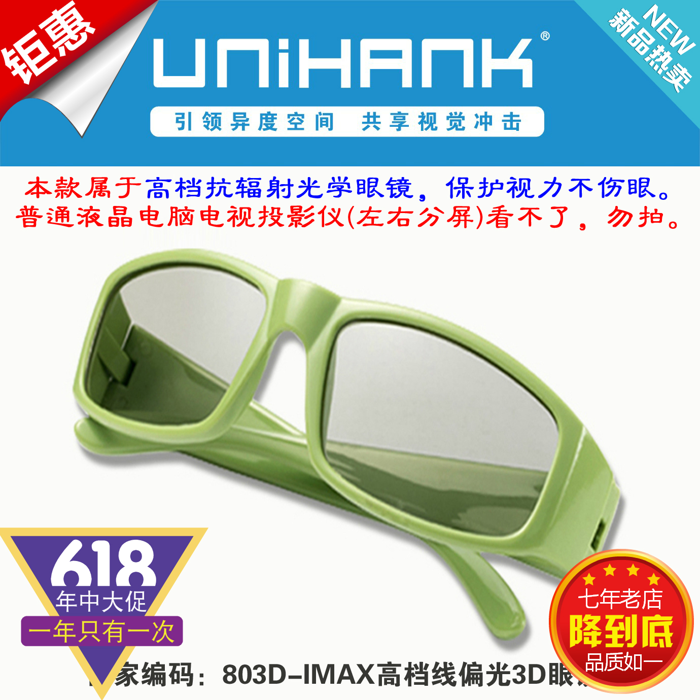 Lunettes 3D UNIHANK   - Ref 2627766 Image 1