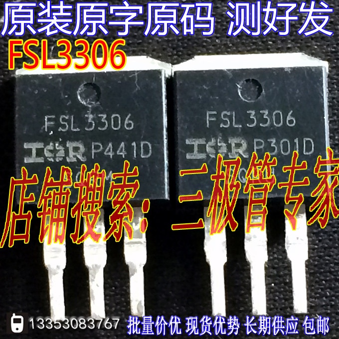 原装进口拆机原字  fsl3306 fsl3306 to-262/直插场效应管测好