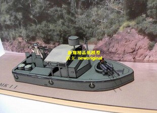 【新翔纸模型】越南战争美国内河巡逻艇炮艇战舰海洋军事场景模型