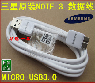 USB3.0手机数据线充电线 适合于note MICRO 3.0移动硬盘数据线