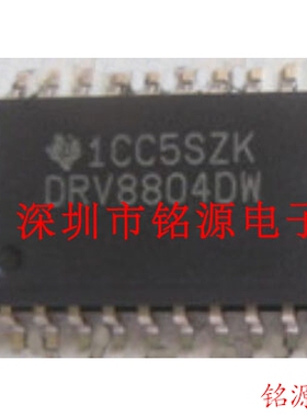 【铭源电子】全新 DRV8804DWR DRV8804DW DRV8804 SOIC-20 芯片