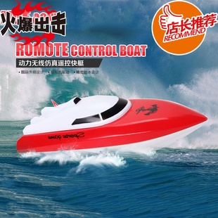空船壳 改装 遥控船模型水上玩具 初级DIY双马达 无线电动船船模