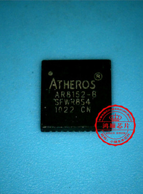 鸿顺电子 AR8152-B 全新原装 可直接拍！现货