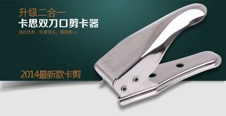 Pince pour cartes SIM - Ref 309357 Image 1