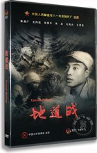 DVD碟片 正版 盒装 地道战 老电影光盘 老电影