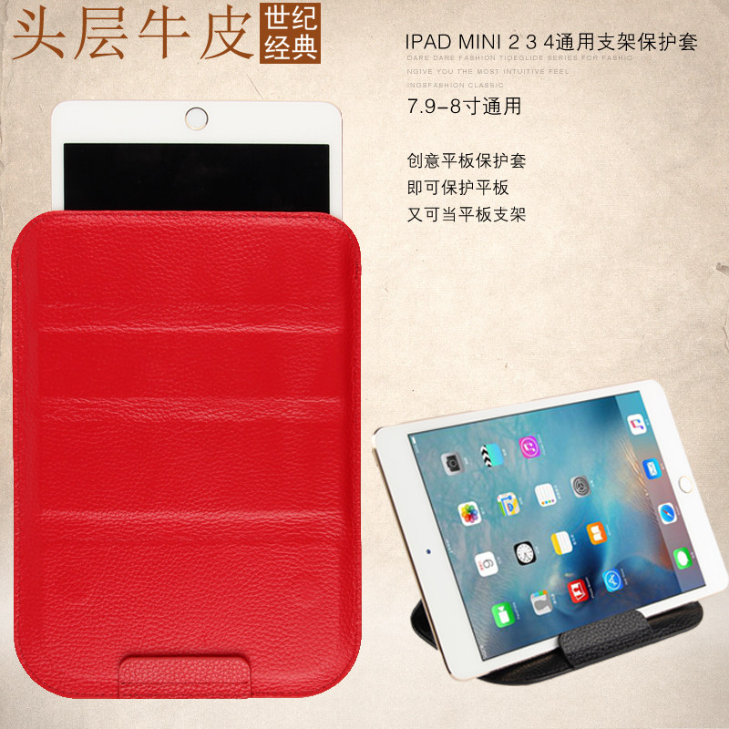 苹果ipadmini平板保护套真皮8寸通用平板支架皮套ipad支架保护套