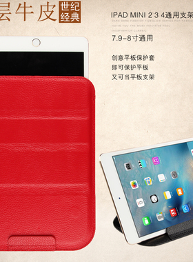 苹果ipadmini平板保护套真皮8寸通用平板支架皮套ipad支架保护套