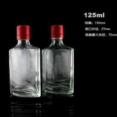 125ml保健酒瓶劲酒瓶扁酒瓶空酒瓶酒瓶玻璃可磨砂保健酒瓶350
