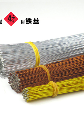 铁丝丝网花DIY材料花杆串珠配件