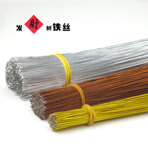 铁丝/丝网花材料/铁丝/DIY材料/铁丝花杆珠中珠串珠配件