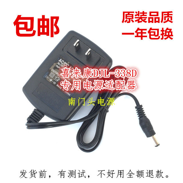 喜来康DJL-338D充电器 按摩椅垫 电源 按摩器电源 变压器充电线
