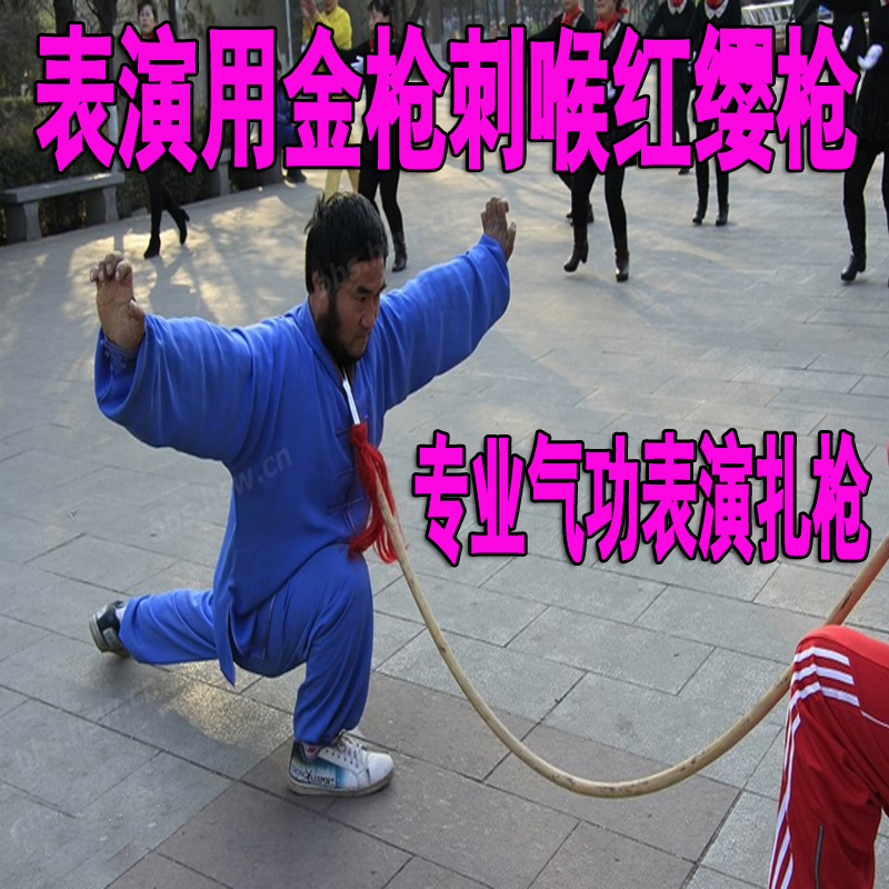 包邮金枪刺喉表演红缨枪 印尼藤棍枪杆铁枪头 杂技武术健身长枪健