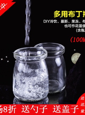 酸奶瓶芊之美无铅玻璃
