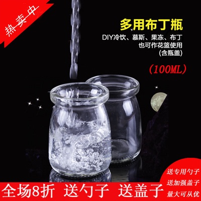 酸奶瓶芊之美无铅玻璃