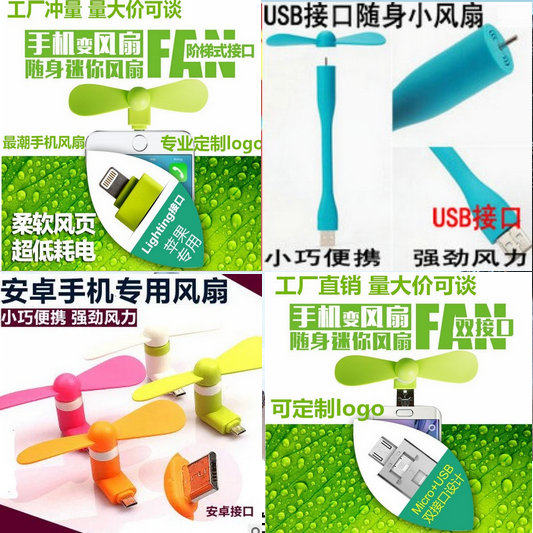 Ventilateur USB - Ref 399576 Image 1