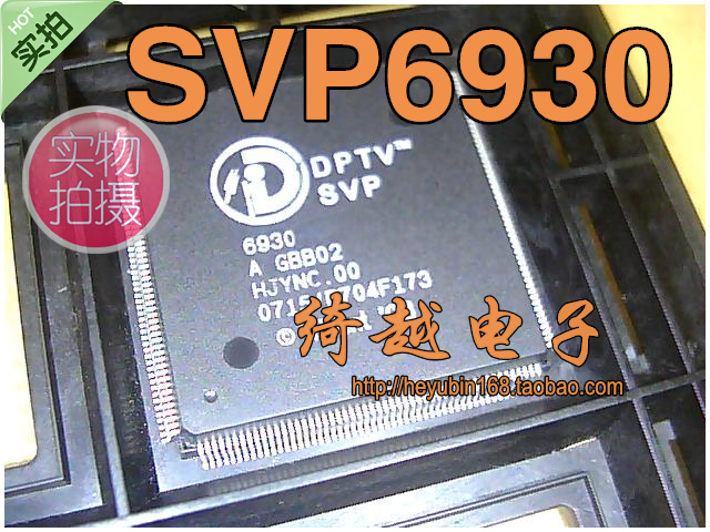 正品全新原装 DPTV-SVP6930-LF 6930-LF SVP6930