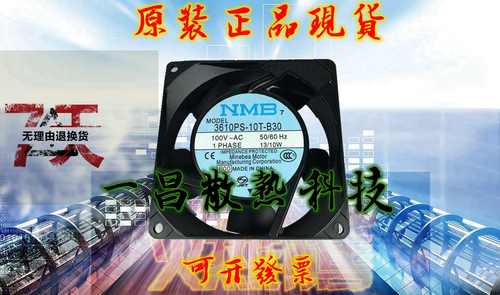 原装NMB交流风扇100V 9CM 13/10W 3610PS-10T-B30质量保证