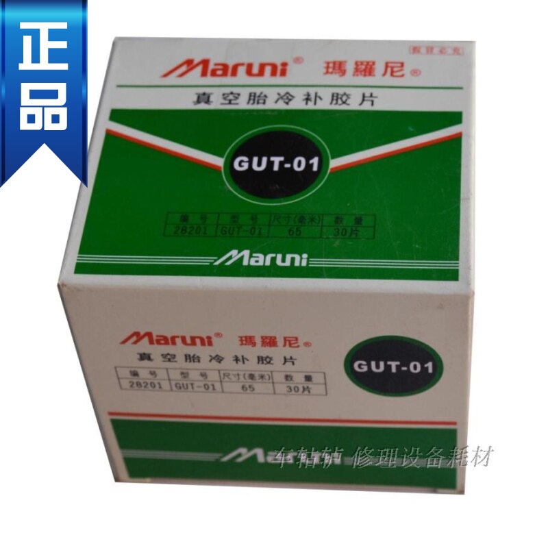 Kit de réparation vélo - Ref 2315804 Image 1