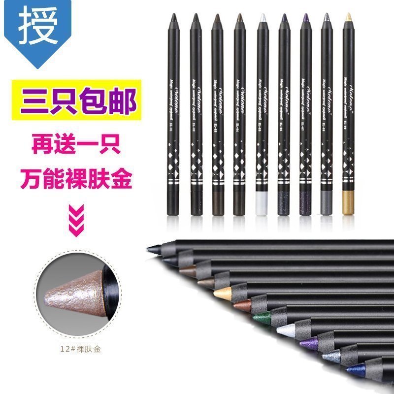小蛮推荐solone 防水眼线笔/眼线胶笔 防水不晕染易上色三支包邮