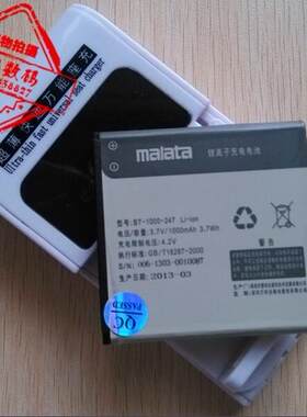 包邮 万利达 BT-1000-247 I5 Z105 小白鲨 手机电池板 +座充数据