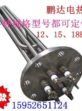 法兰加热管水箱锅炉发热管380v
