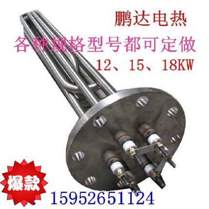 140法兰加热管 蒸烫机加热管/水箱/锅炉电发热管380V/12KW/18KW/1
