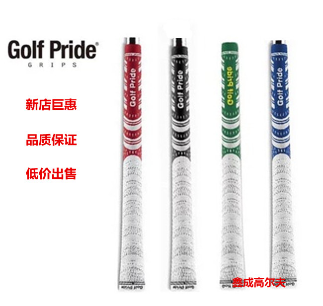pride双色触感美规高尔夫球杆