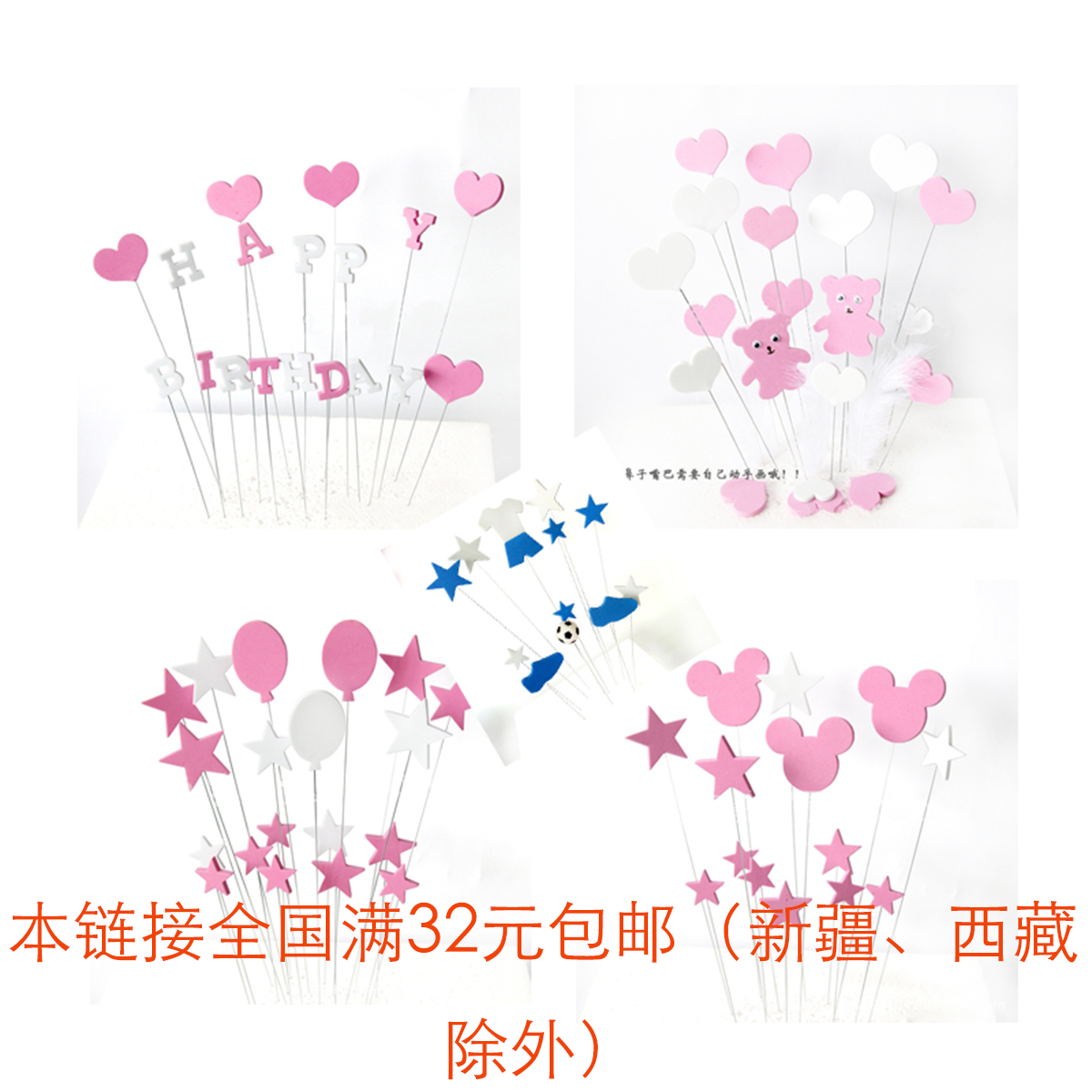 甜品台派对玩偶装饰品拉旗生日烘培蛋糕插旗娃娃插牌手办公仔插卡