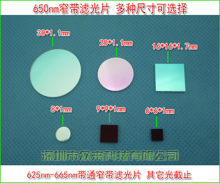 红光滤光片625nm-665nm高透滤镜