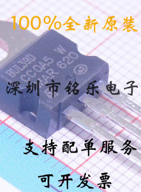 BUL39D TO-220 晶体管芯片/单路 全新