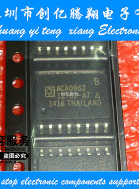 ACA0862B ACA0862BRS7P2 SOIC 集成电路 IC芯片 原装 现货