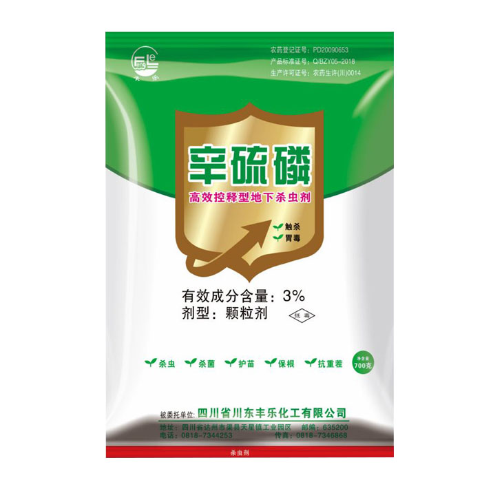 丰乐3%辛硫磷颗粒剂地下害虫杀虫剂 瑞隆 5%辛硫磷 蔗龟 农药