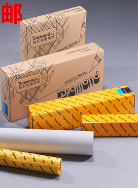 包邮 钻石牌 工程绘图纸 白图纸80G克/SM CAD绘图纸A2 A1 A0卷纸