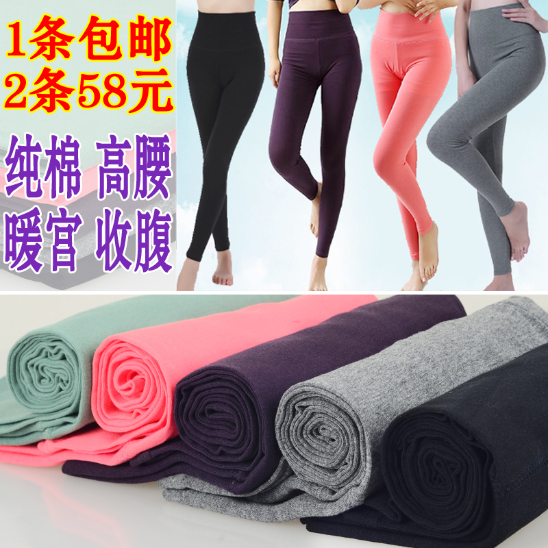 Pantalon collant jeunesse mouvement en coton - Ref 757518 Image 1