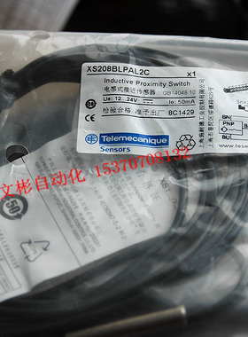 施耐德接近开关 XS208BLPAL2C