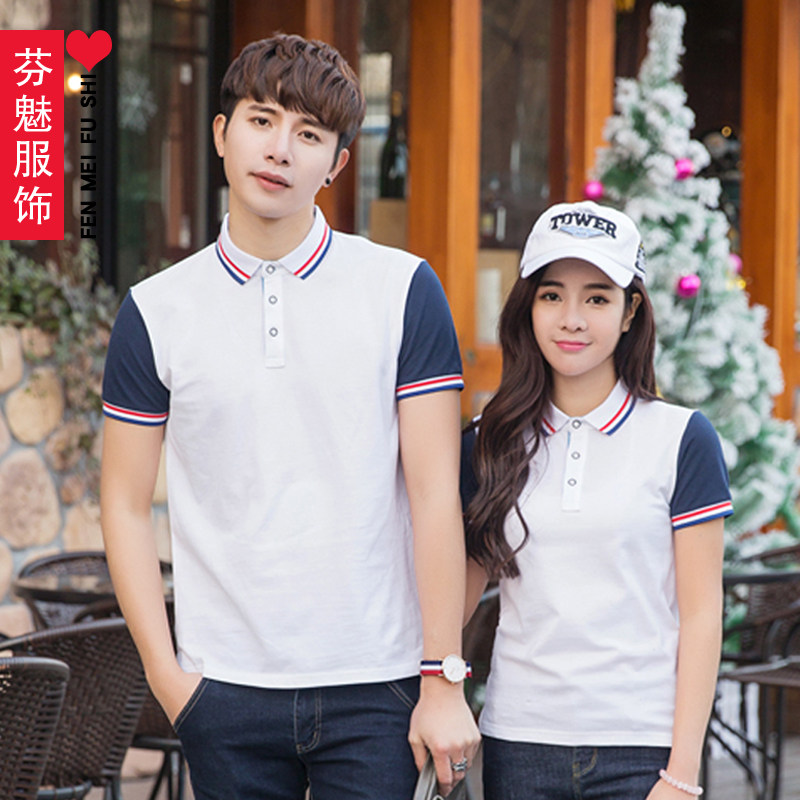 情侣装夏装领翻polo衫工作服