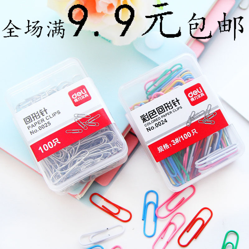 得力0024回形针 彩色办公回行针 分类整理曲别针 塑料盒装100枚在类目 电子词典/电纸书/文化用品, 装订用品, 别针/回形针中 - 来自Buy2taobao.com提供专业的淘宝代购服务