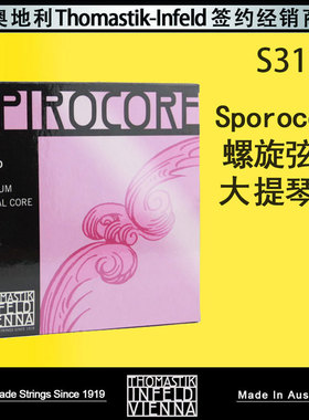 奥地利  托马斯  Spirocore 大提琴琴弦 S31 S28 S29 S32 S33